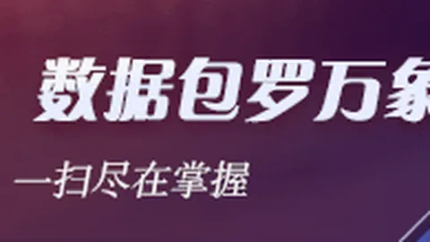 热门游戏官方直，体育赛事，播，玩家反馈热议新内容